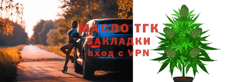 ТГК вейп с тгк  купить   Клинцы 